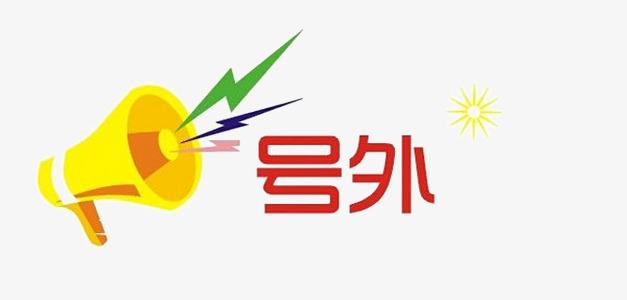 號(hào)外：喜迎新年,企業(yè)建站優(yōu)惠活動(dòng)開始了！